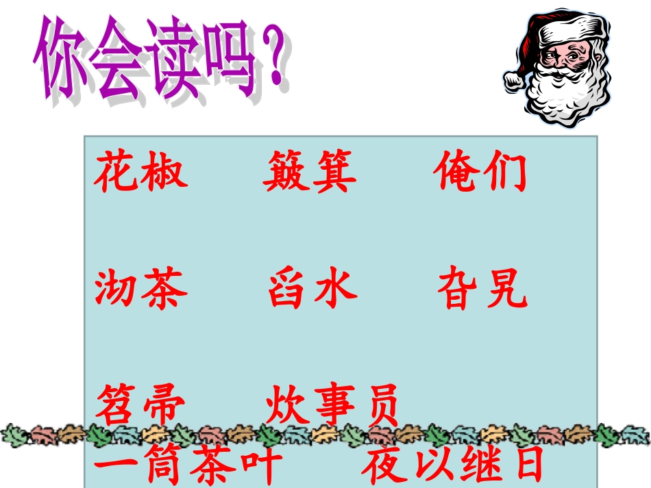 《毛主席在花山》--_第3页