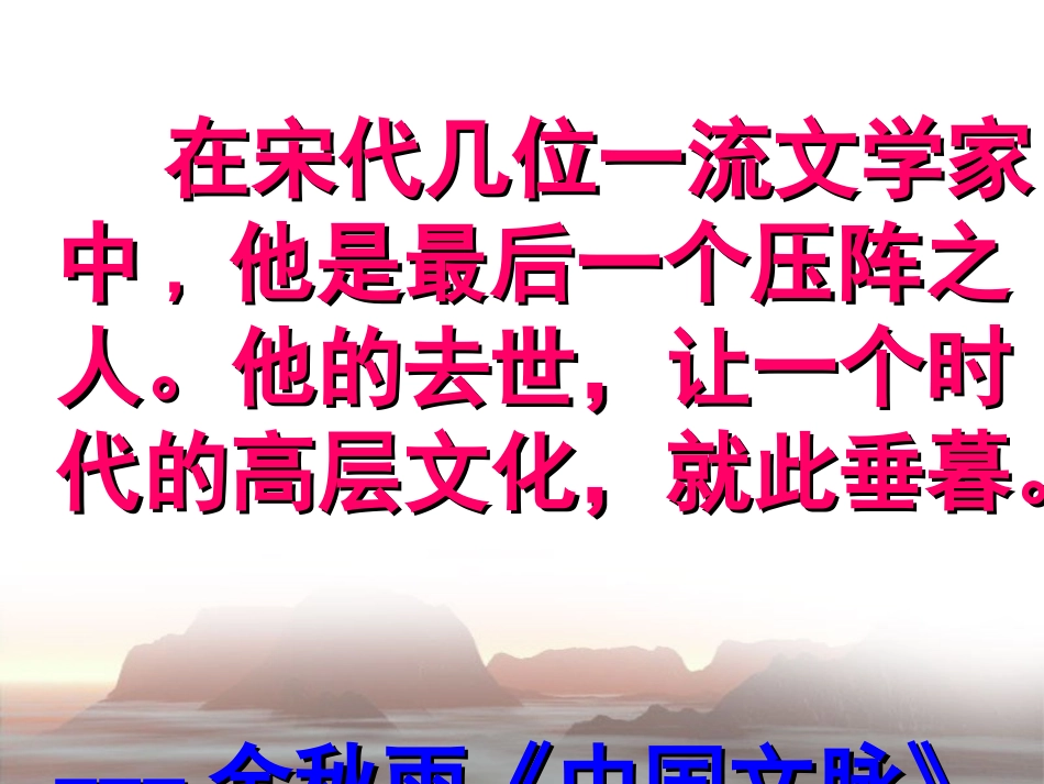 青玉案(东风夜放花千树)-(2)_第3页