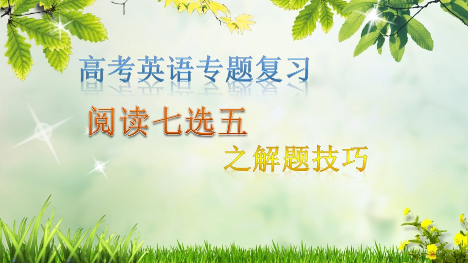 AppendixIStrategies_第1页