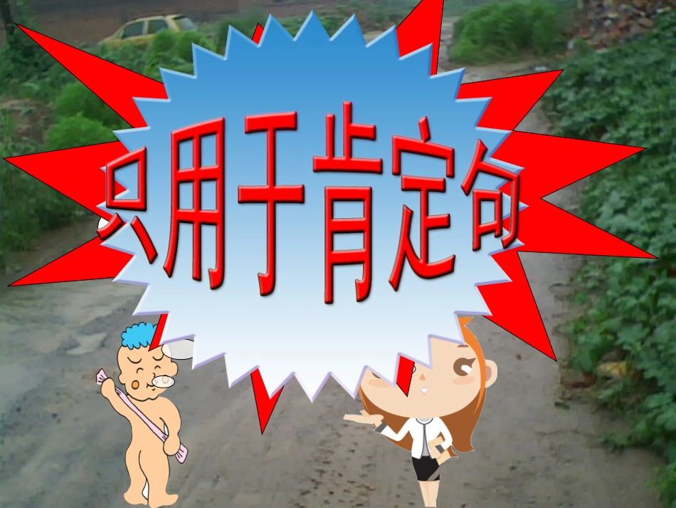 高一英语-Unit2-Grammar课件-重大版必修2_第3页