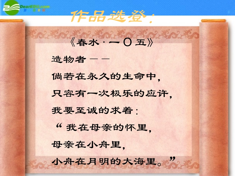 七年级语文上册-第一单元第2课《忆读书》课件-语文版_第3页