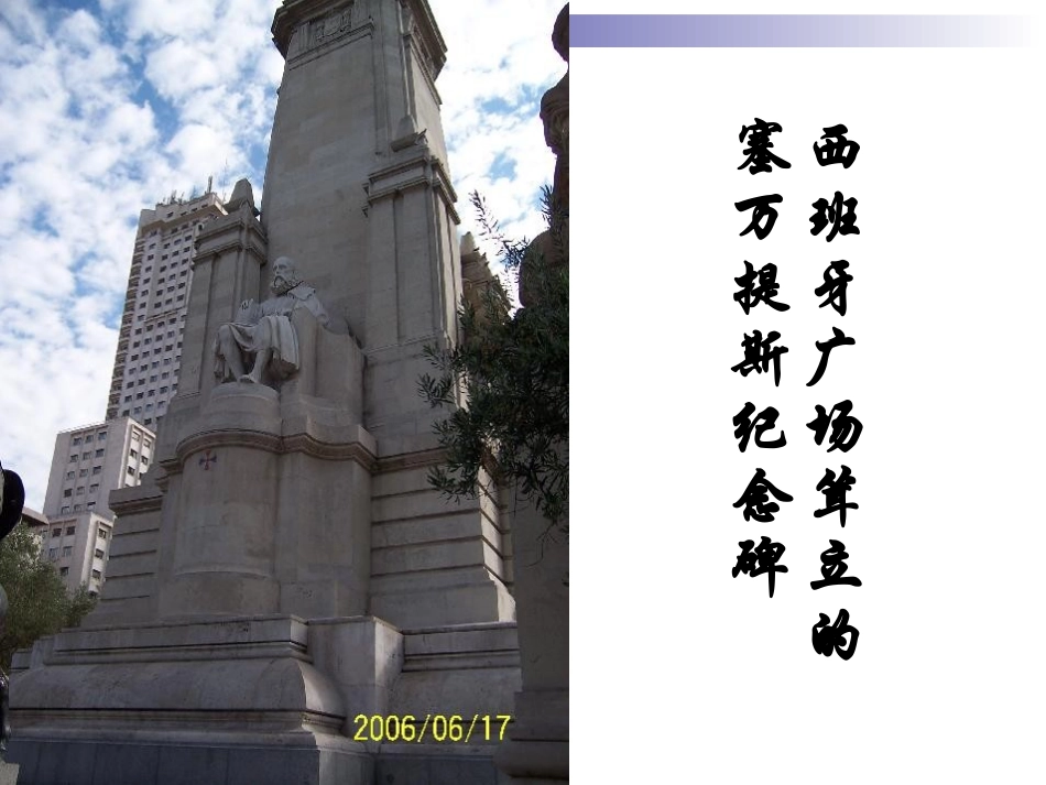 《堂吉诃德》-(3)_第2页