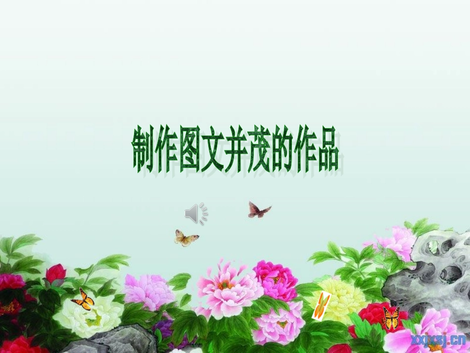 一、插入图片_第1页