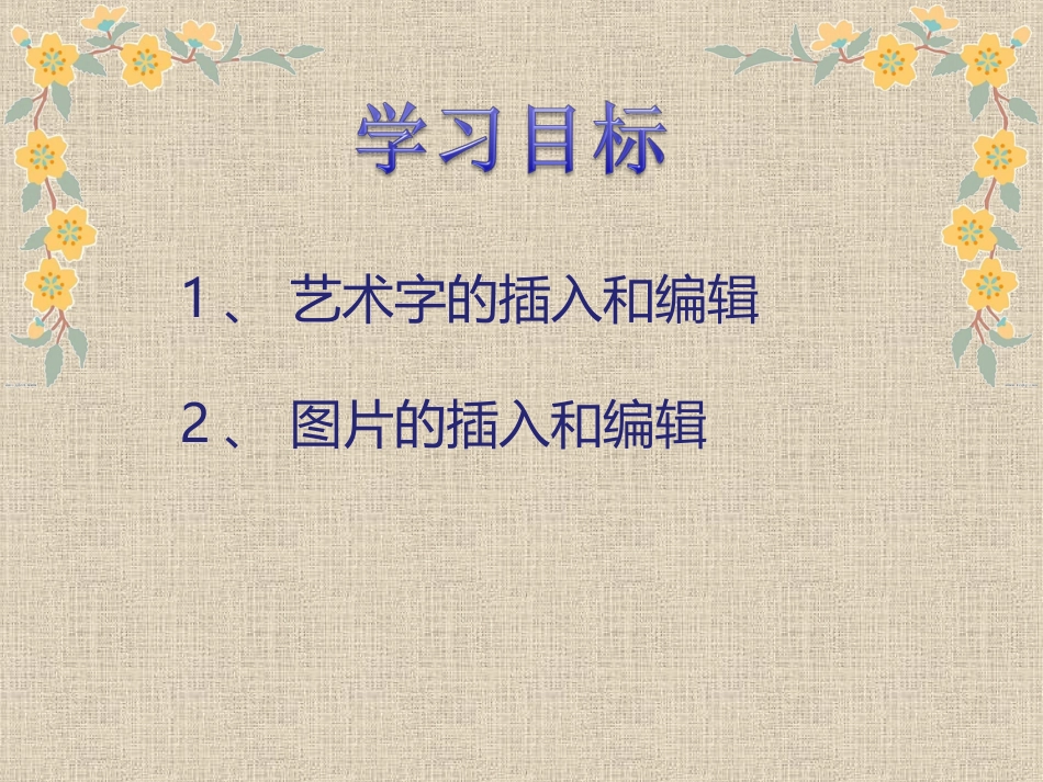 一、插入图片_第3页