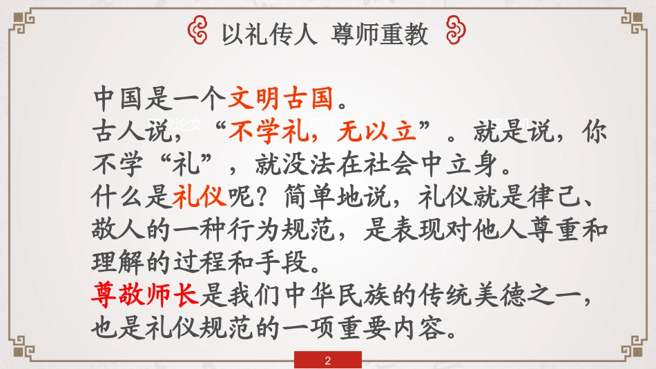 班主任实务案例-(3)_第2页