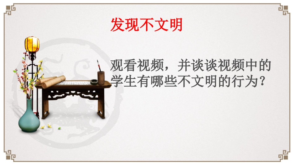 班主任实务案例-(3)_第3页