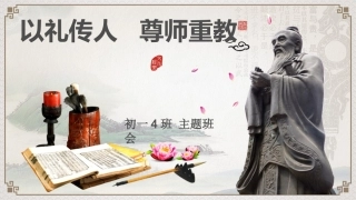 班主任实务案例-(3)