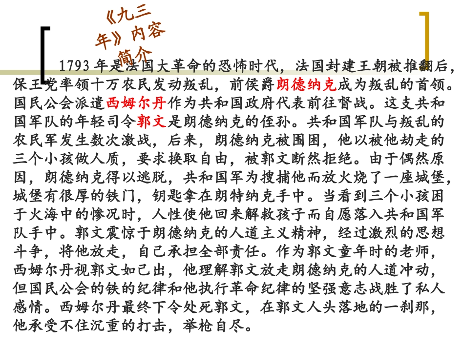 炮兽-(9)_第3页