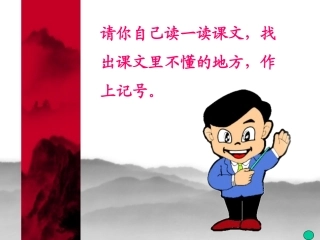 小学语文三年级课件-灰雀