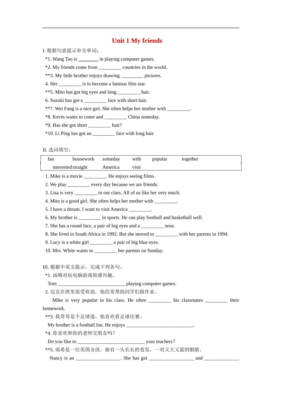 七年级英语下册：Unit-1-My-friends同步检测(北京课改版)_第1页