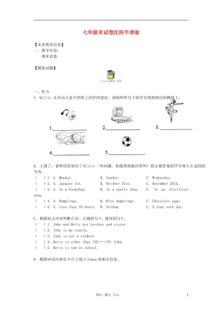 七年级英语下学期期末试卷-牛津沈阳版