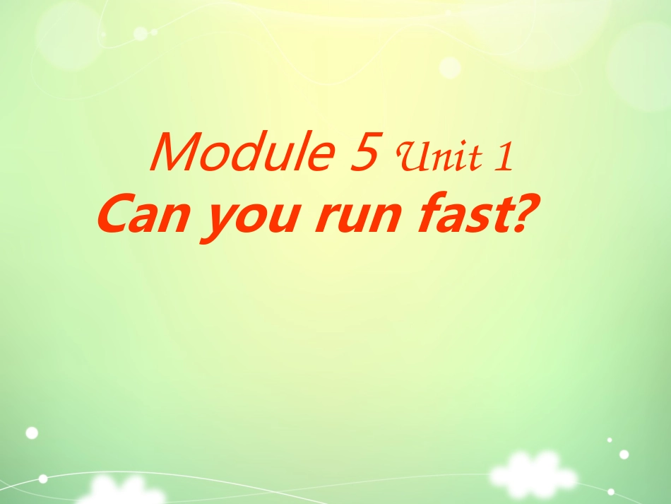 M5U1Canyourunfast？_第1页