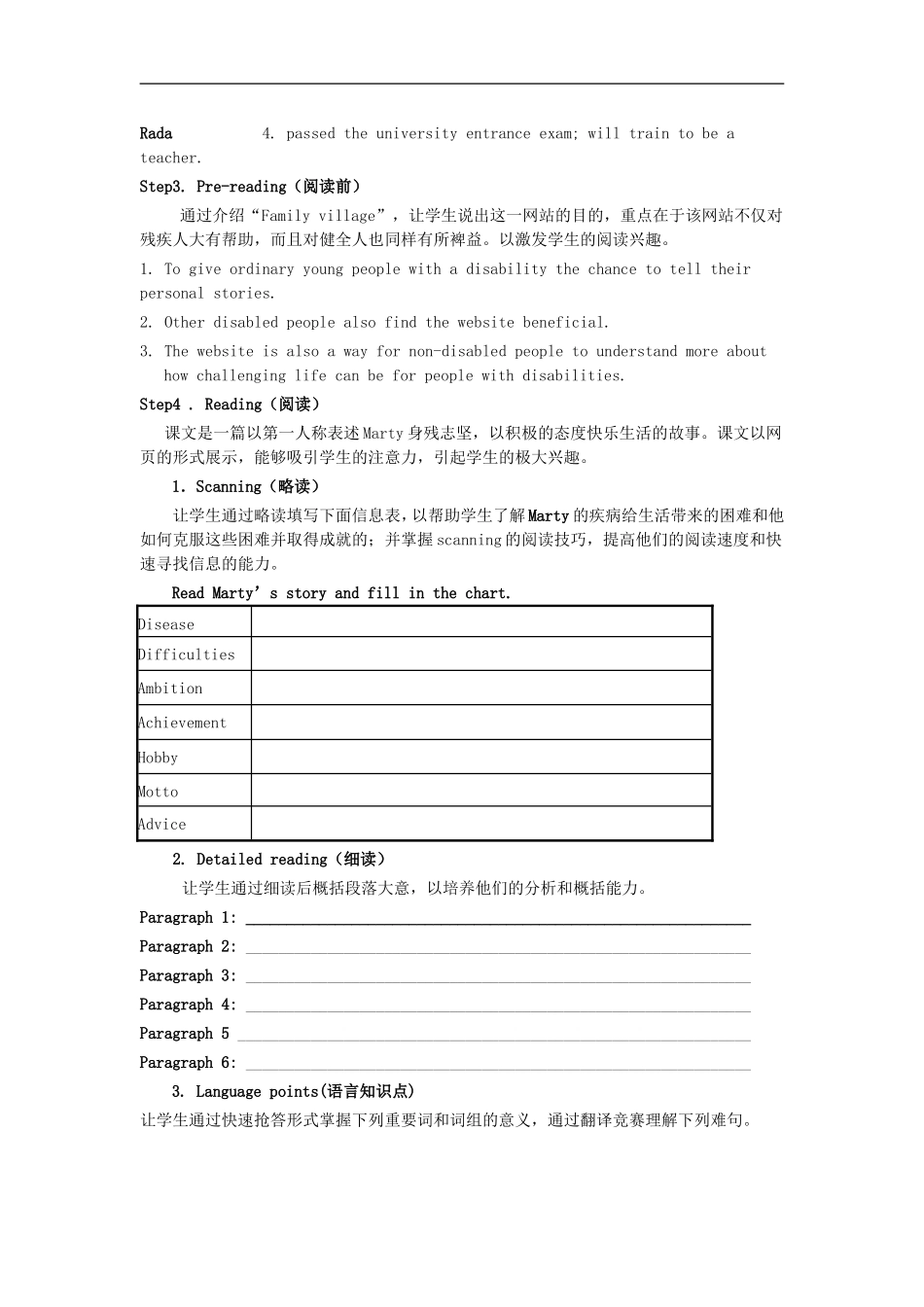 高中英语-Unit-1《Living-well》说课稿-新人教版选修7_第3页