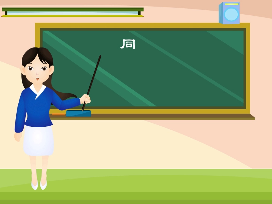 山东省东营市河口区实验学校七年级地理《第一单元-地球》课件1_第2页