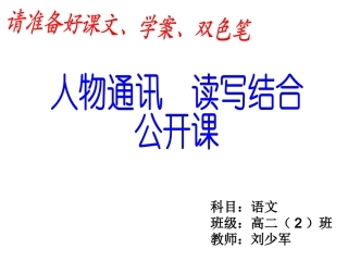 6喜看稻菽千重浪