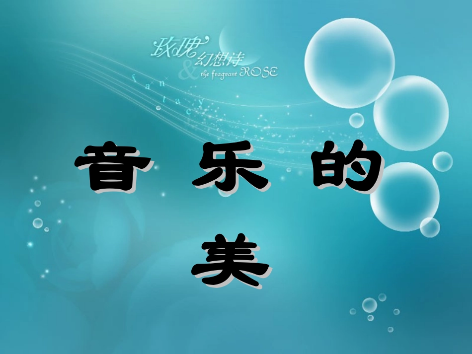 牧歌-(3)_第1页