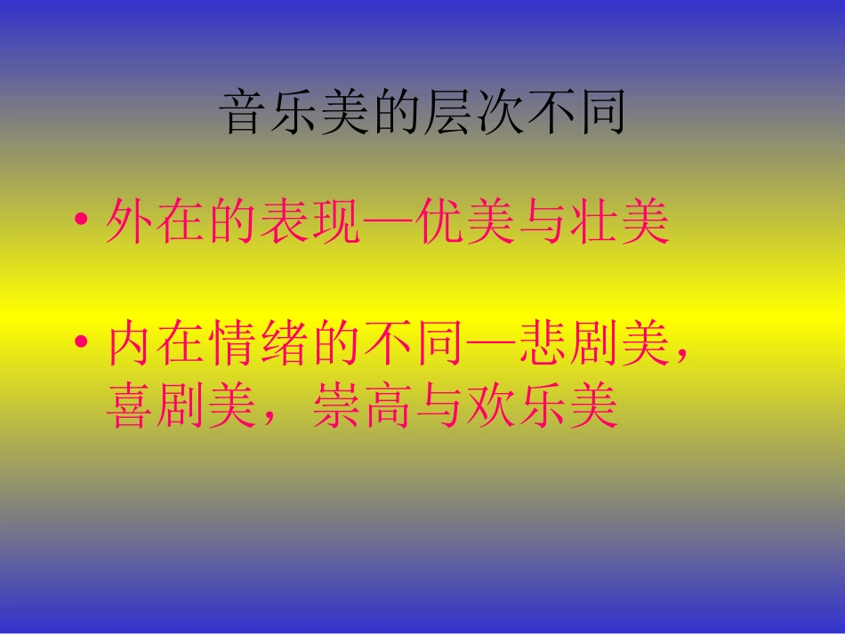 牧歌-(3)_第2页