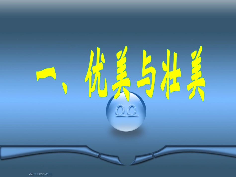 牧歌-(3)_第3页