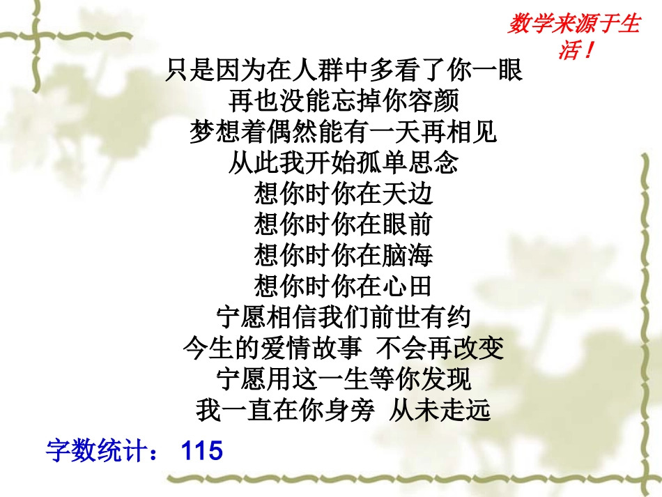 1.7-近似数.7-近似数(姜玉柱)_第2页