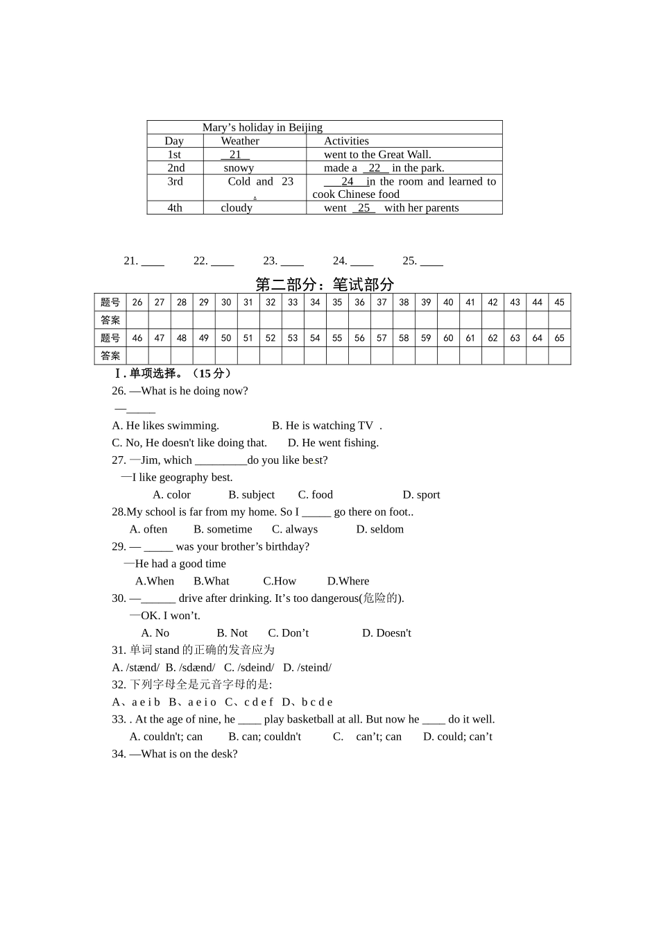 宁城县2014七年级下学期期末学业水平测试英语试卷及答案_第2页