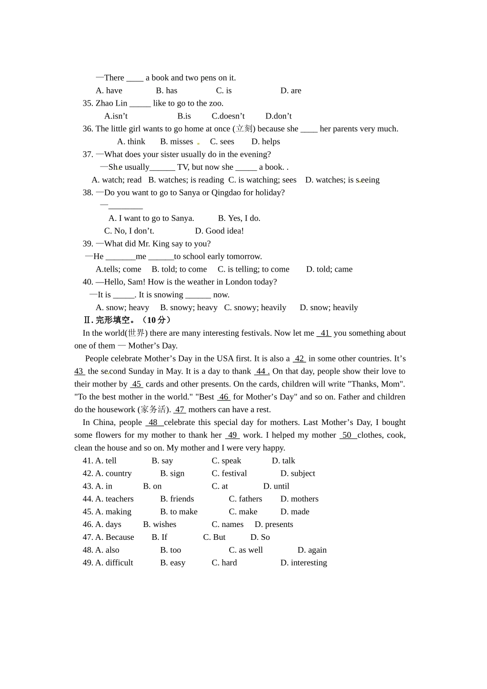宁城县2014七年级下学期期末学业水平测试英语试卷及答案_第3页