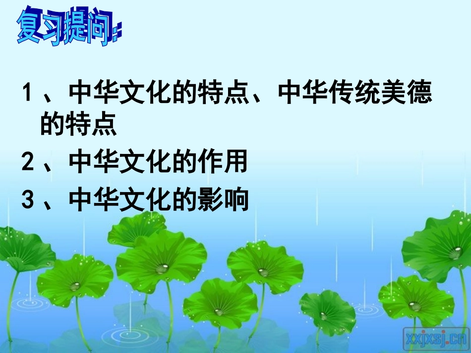 弘扬和培育民_第1页