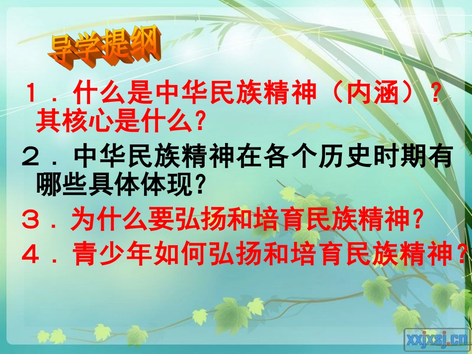 弘扬和培育民_第3页