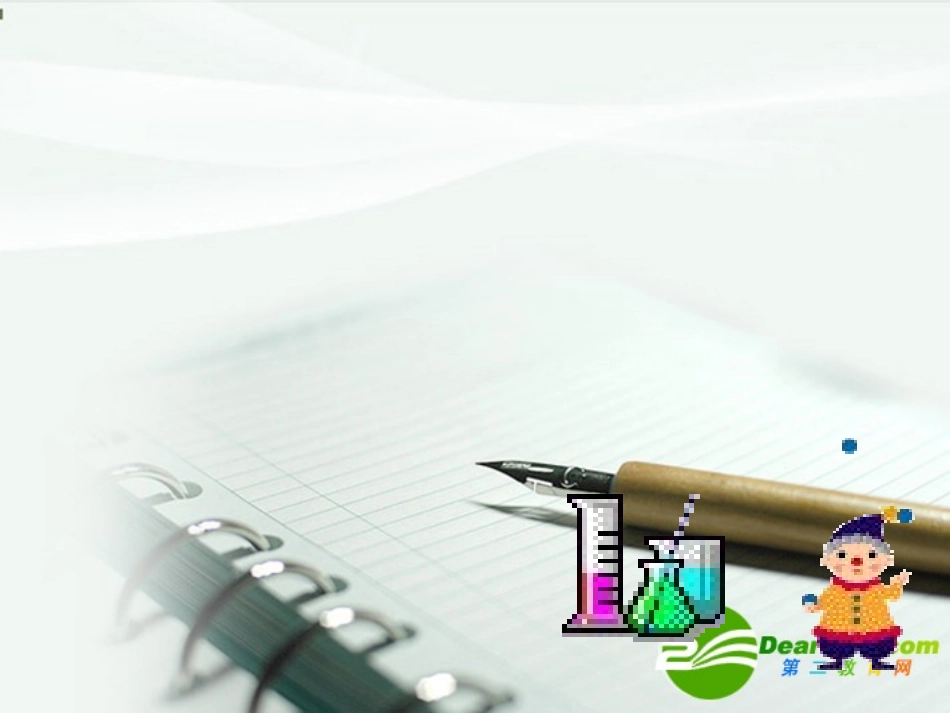 高三化学一轮复习-苯芳香烃课件-苏教版_第1页