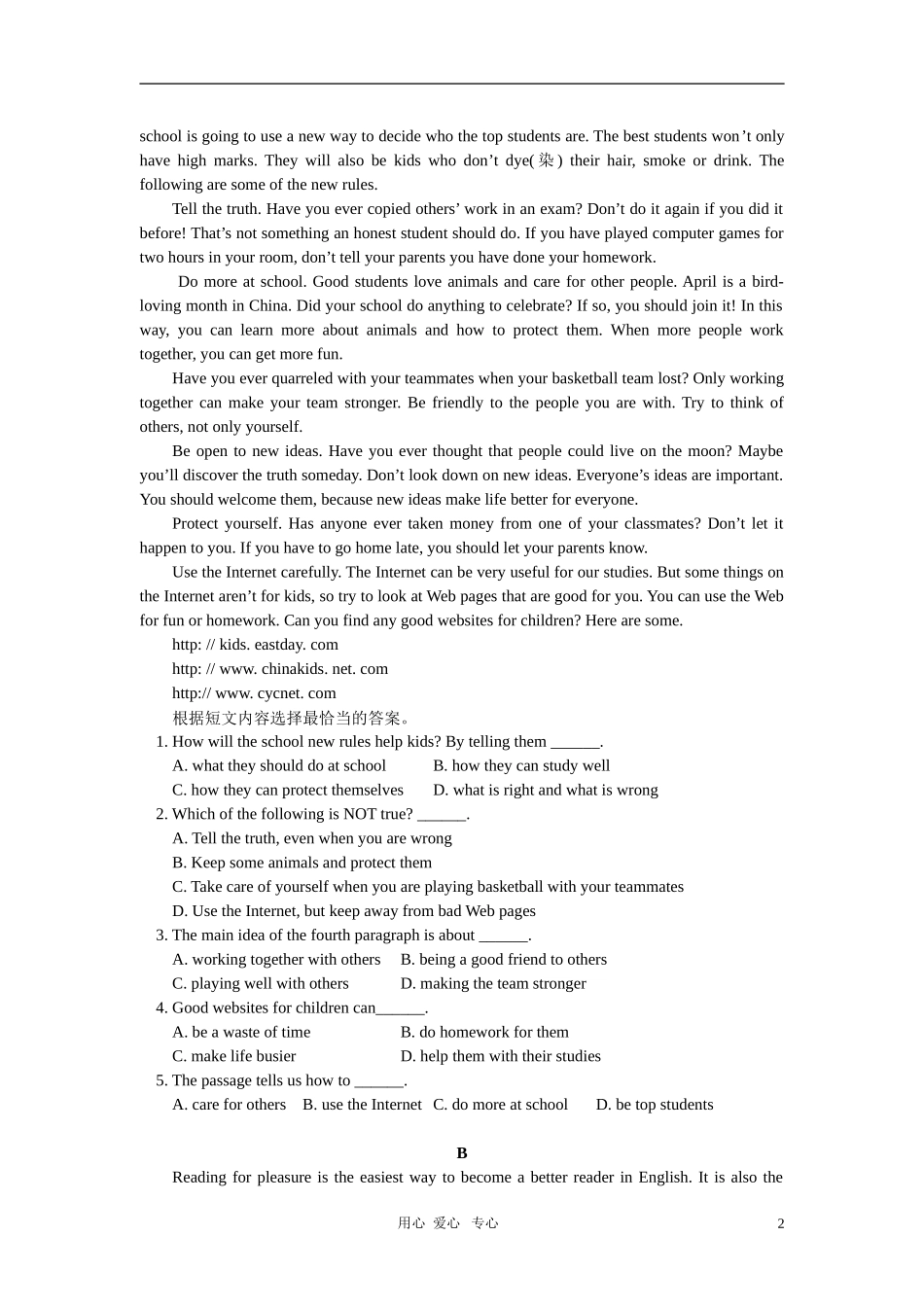 八年级英语暑假专题-英语知识扩充-—英语俚语同步练习-北京实验版_第2页