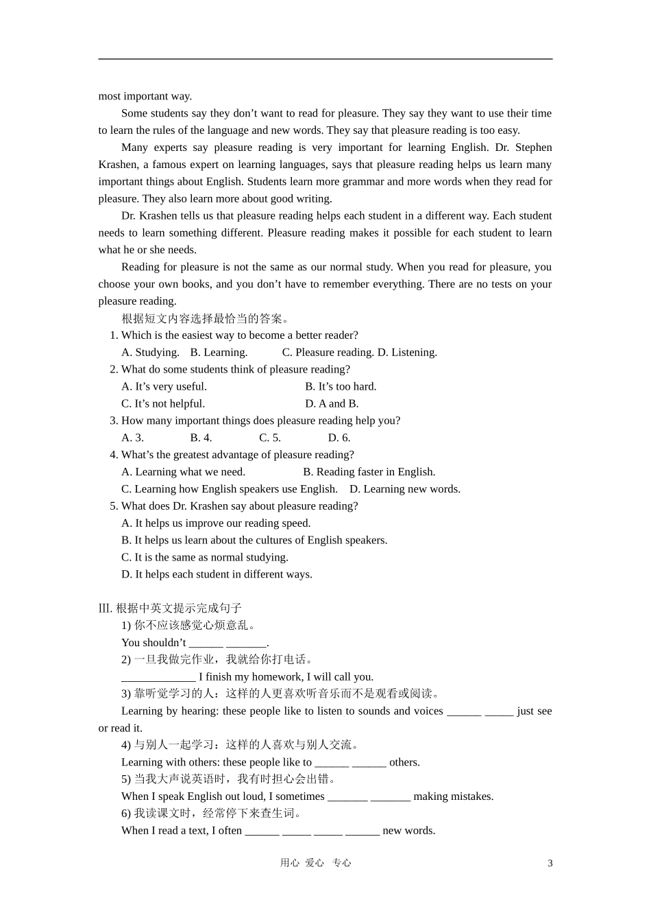 八年级英语暑假专题-英语知识扩充-—英语俚语同步练习-北京实验版_第3页