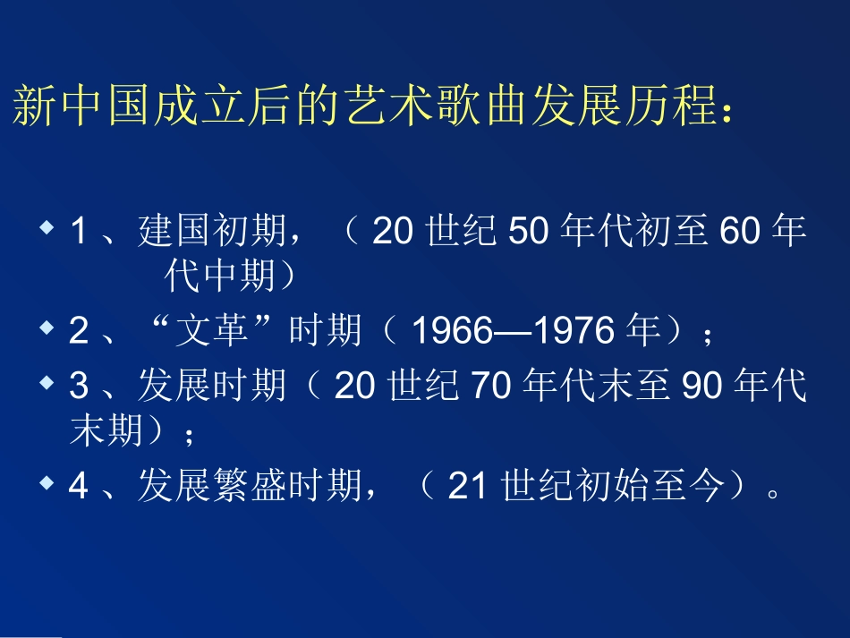 在希望的田野上_第2页