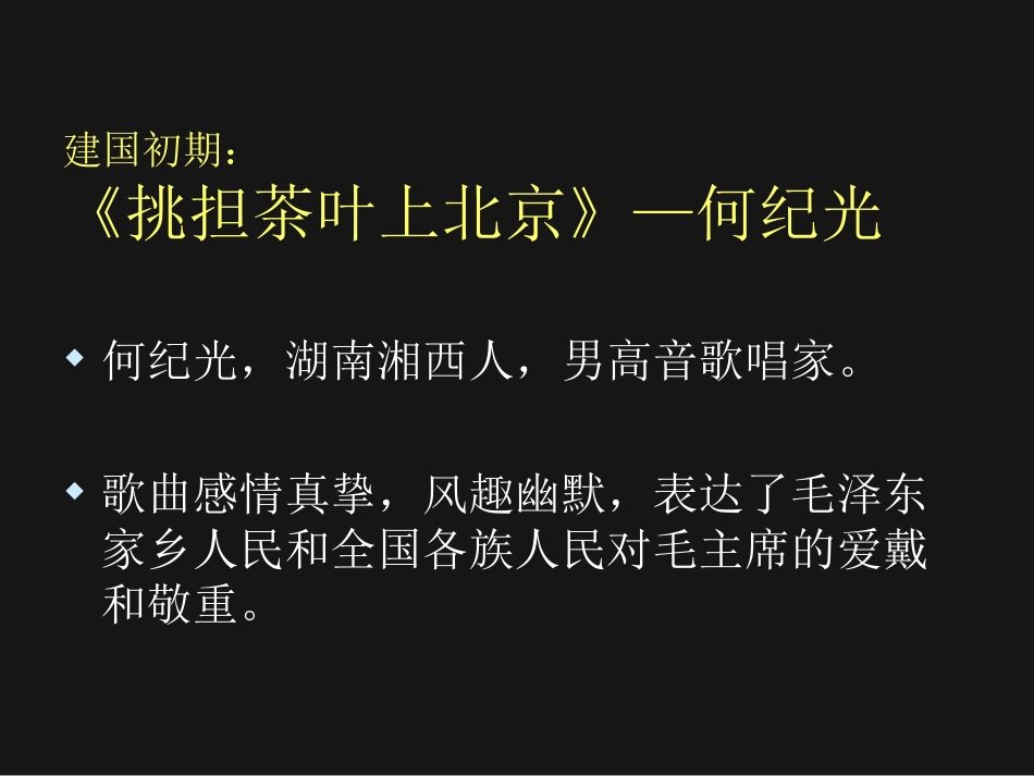 在希望的田野上_第3页