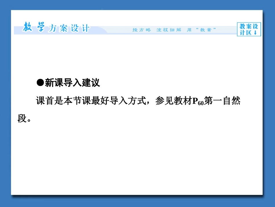 《优化食物品质的添加剂》课件2_第3页