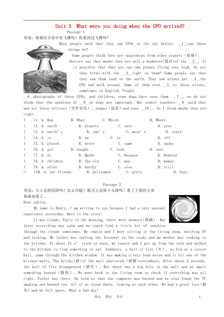 浙江省台州市黄岩区头陀镇中学八年级英语《Unit3-What-were-you-doing-when-the-UFO-arrived》阅读训练-人_第1页