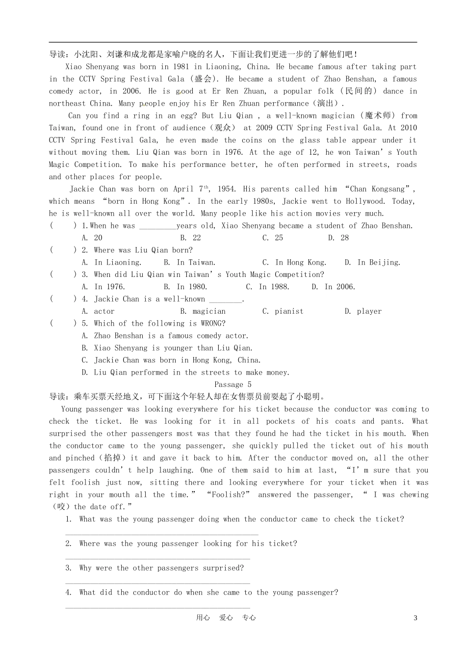 浙江省台州市黄岩区头陀镇中学八年级英语《Unit3-What-were-you-doing-when-the-UFO-arrived》阅读训练-人_第3页