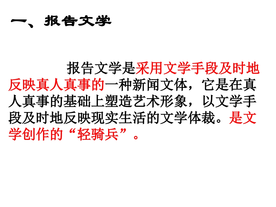 11-包身工_第2页