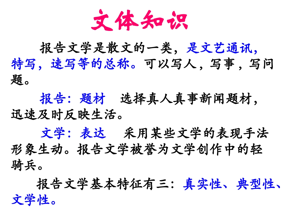 11-包身工_第3页