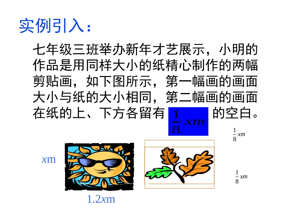 整式的乘法DANXIANGSHI_第3页