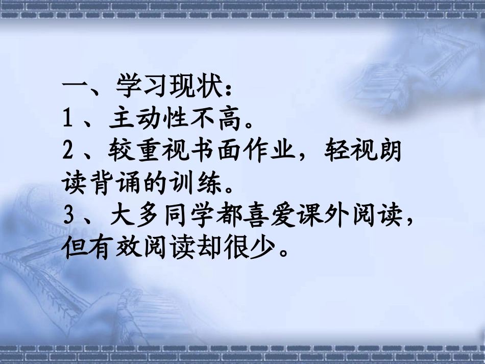 流动儿童家庭教育_第2页