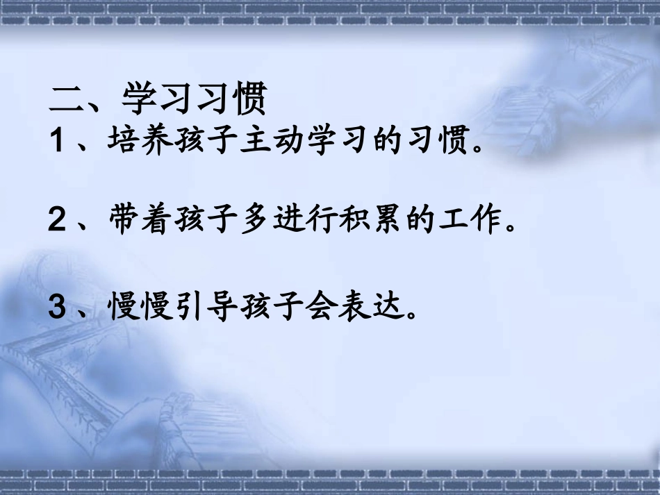 流动儿童家庭教育_第3页