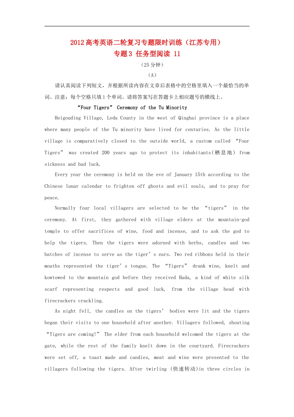 江苏省2012高考英语二轮复习-限时训练专题3-任务型阅读11_第1页