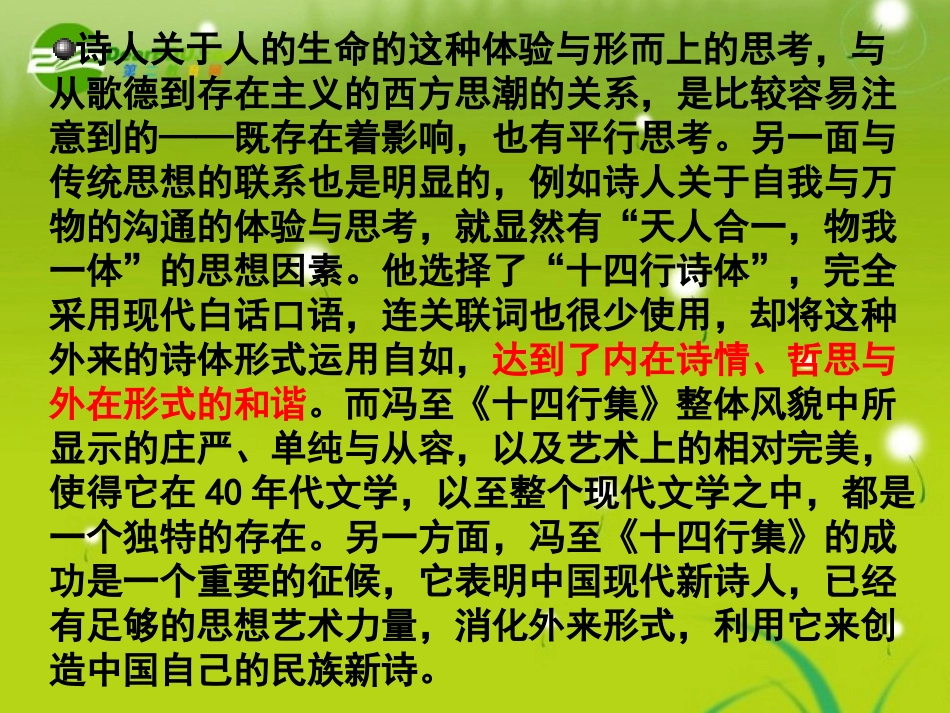 高中语文-《别离》课件-苏教版必修5_第3页