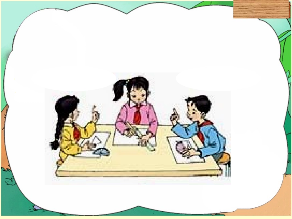 《三角形的内角和》_第2页