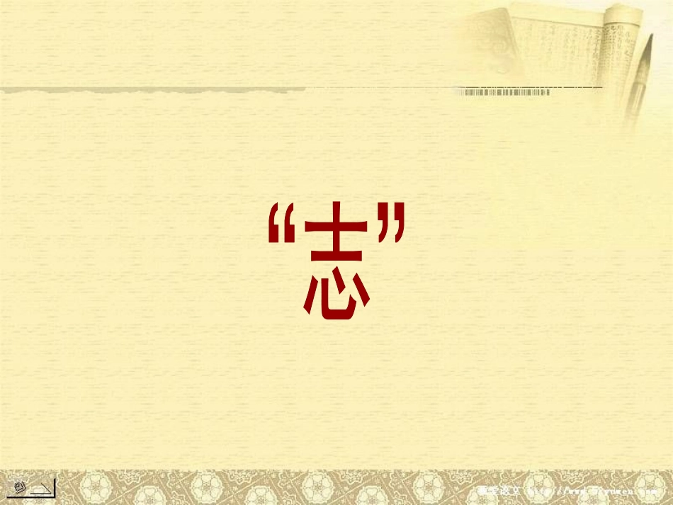 二、当仁-不让于师-(2)_第2页