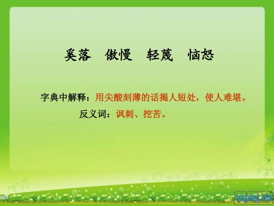 陶罐和铁罐(孟娟)._第2页