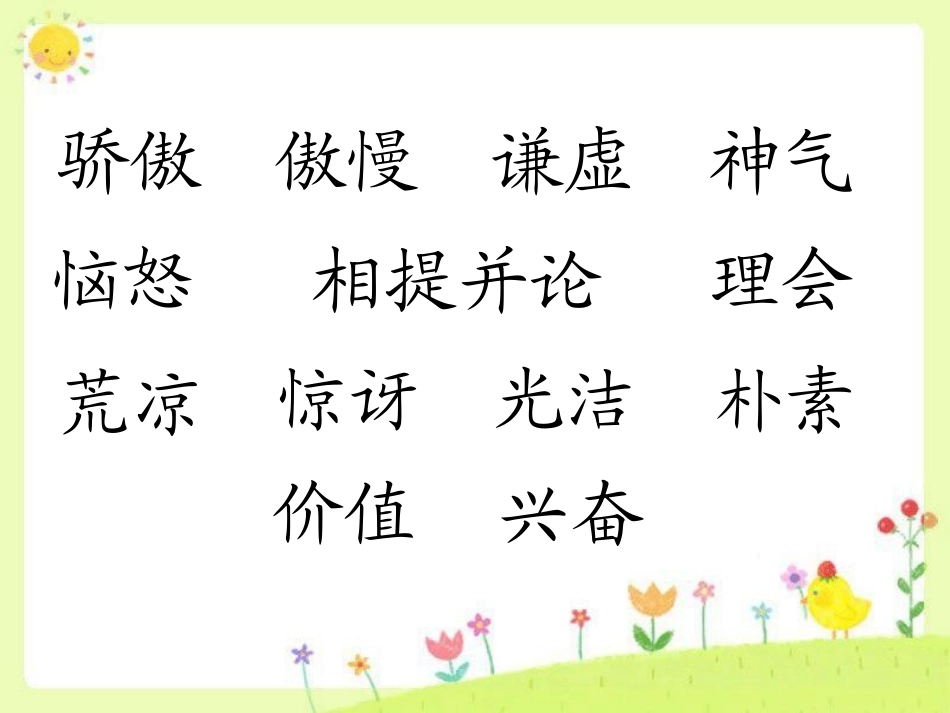 陶罐和铁罐(孟娟)._第3页