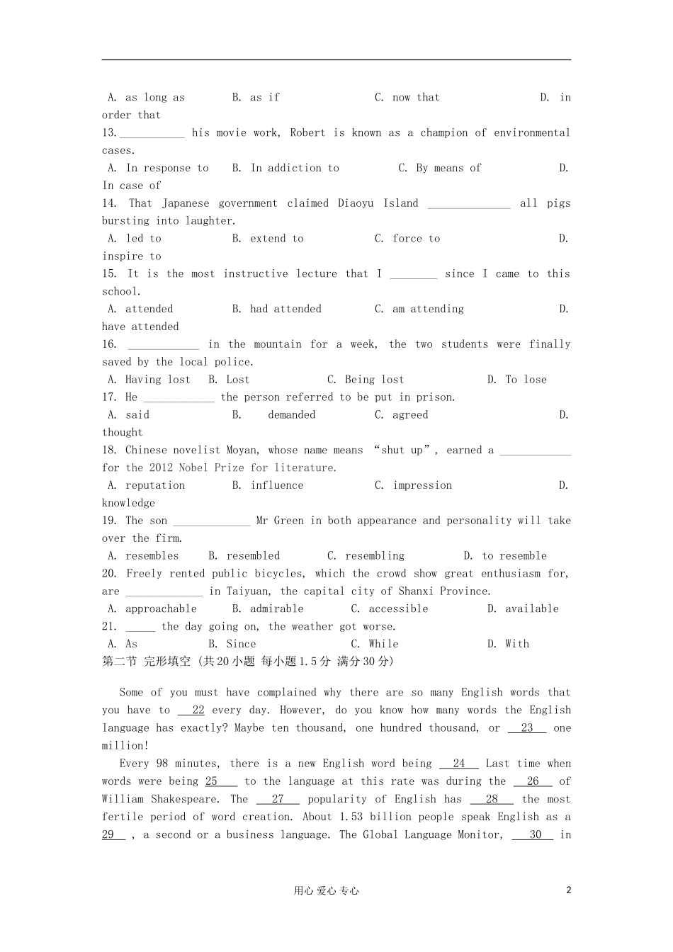 山西省山大附中2012-2013学年高二英语上学期期中试题新人教版_第2页