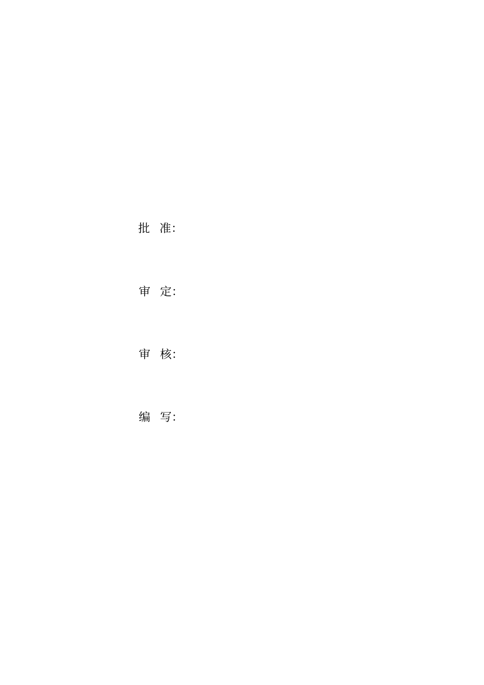 土建工程施工自检报告78_第2页