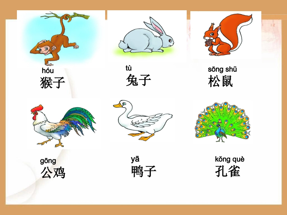 10、比尾巴_第3页