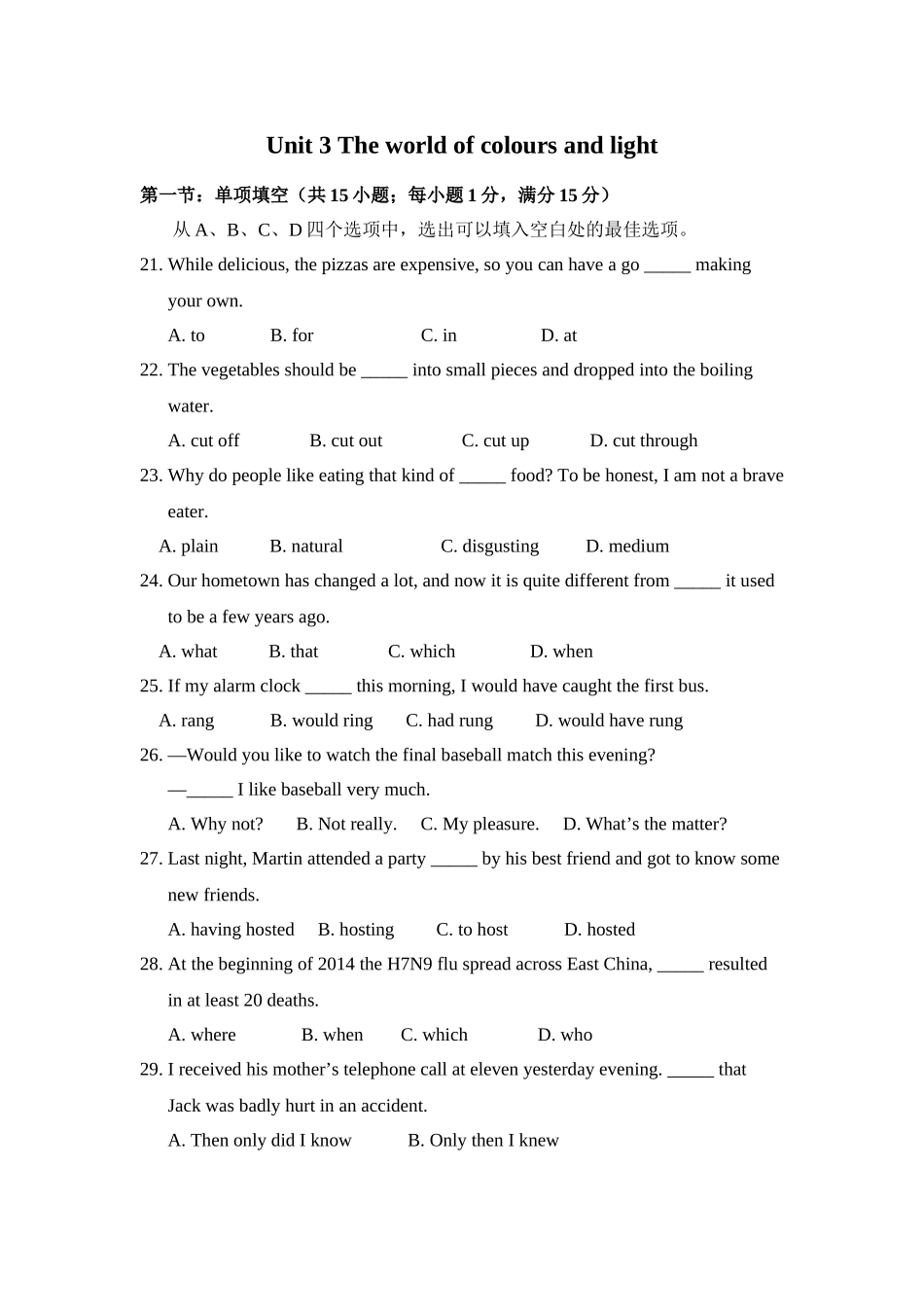 Reading(1)：Visitingthemasters_第1页